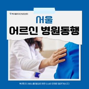 전국 병원동행아트 매니저1급 자격증1급및 무료교육생모집