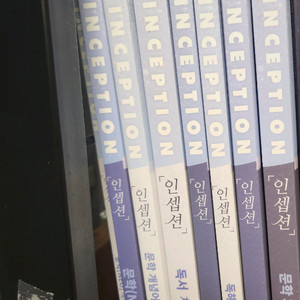 유대종 인셉션