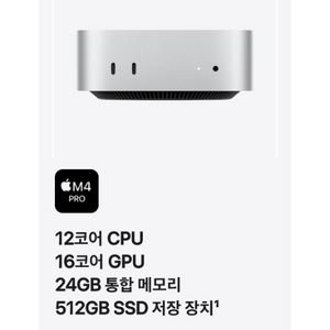 맥미니 m4 프로 미개봉급 삽니다