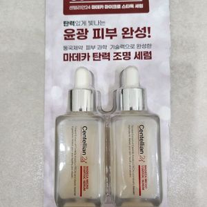 동국제약 스타톡 세럼