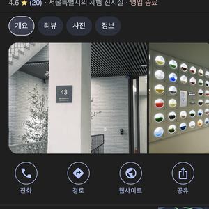 4233마음센터 5/31 압구정. 연남점 양도 원합니다