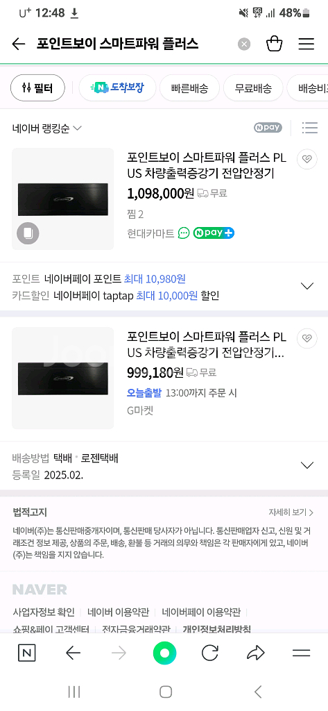 스마트파워 플러스 9대일괄판매--0