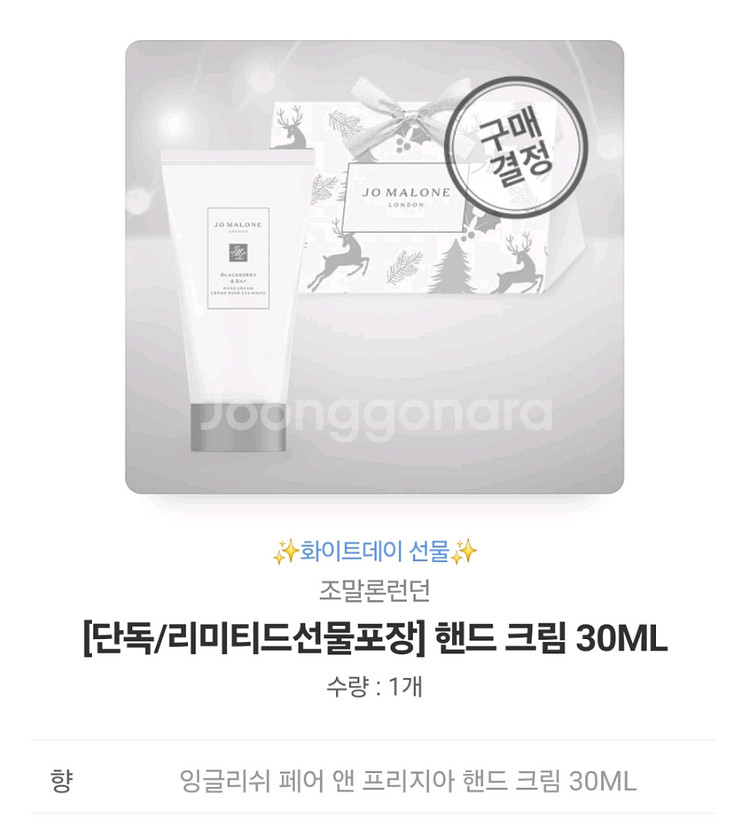 조말론 핸드크림--1