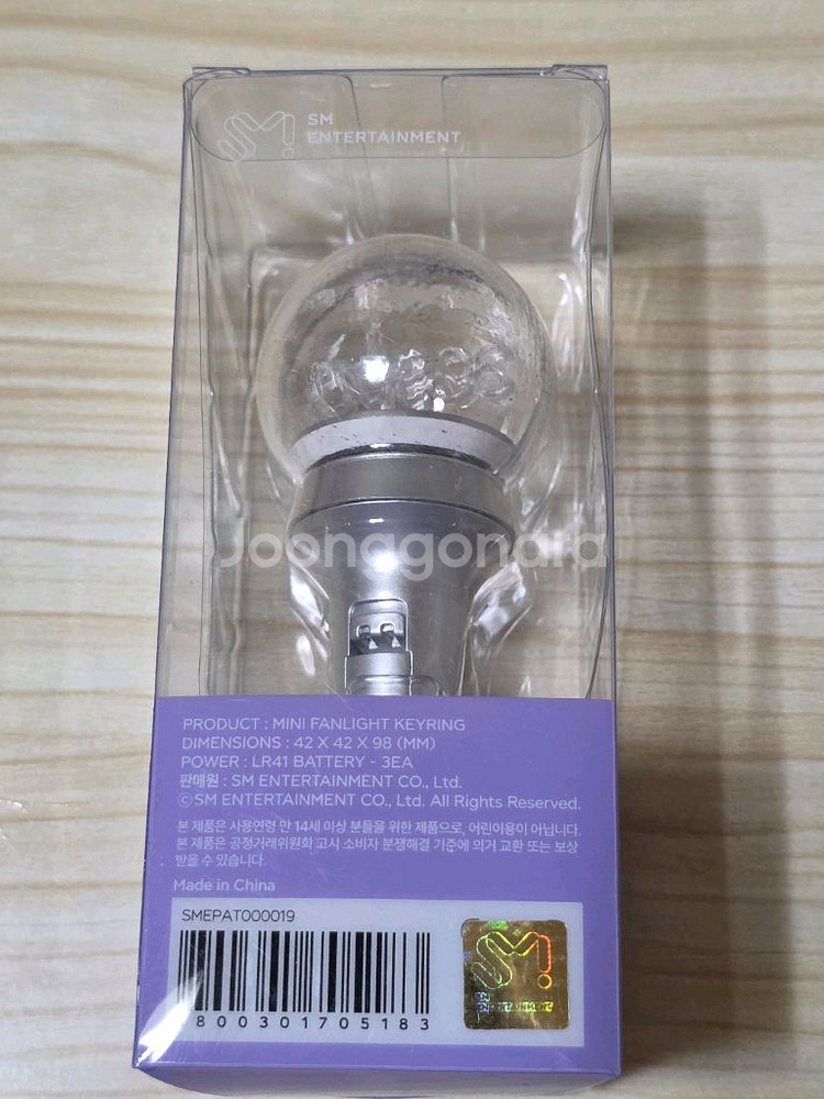 에스파 미니 응원봉 키링 원가양도 카리나 윈터--0