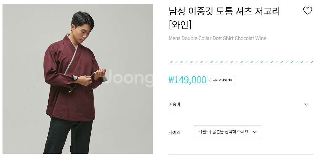 LEESLE 남성 이중깃 도톰 셔츠 저고리(와인)-신품--1