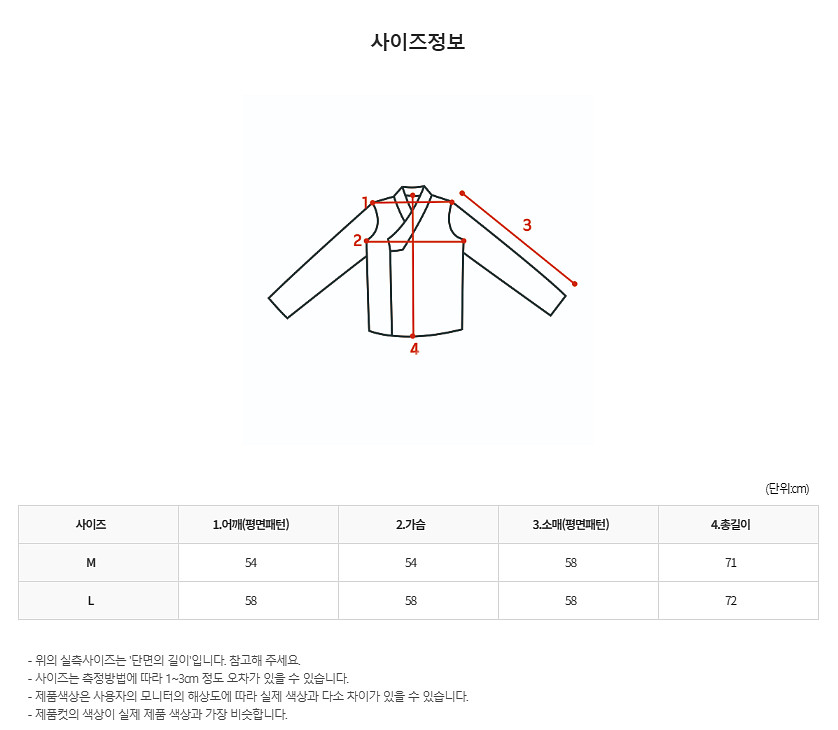 LEESLE 남성 이중깃 도톰 셔츠 저고리(와인)-신품--6