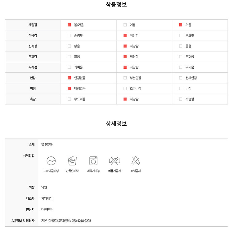 LEESLE 남성 이중깃 도톰 셔츠 저고리(와인)-신품--7
