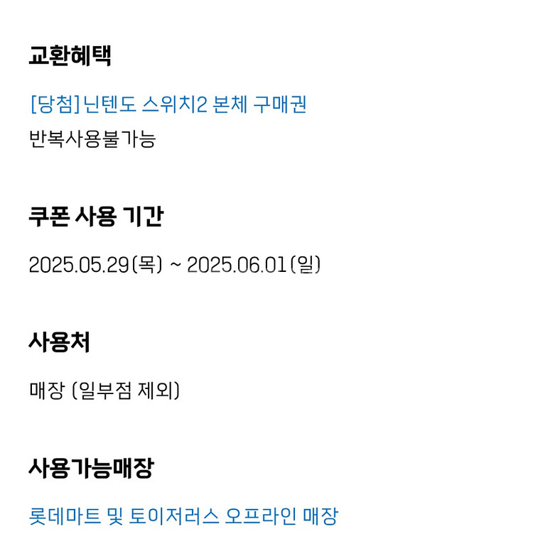 닌텐도 스위치2--0