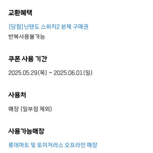 닌텐도 스위치2