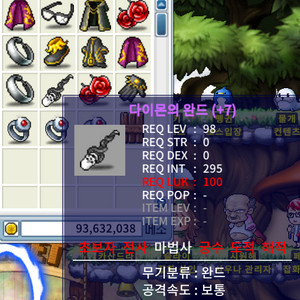 로나월드 메소 아이템 일괄