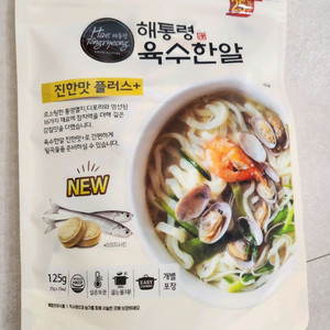 육수한알