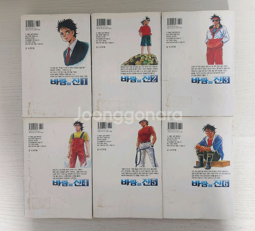 김태랑 작가의 바람의 진 전권 6권 완결 - 요트만화책--1