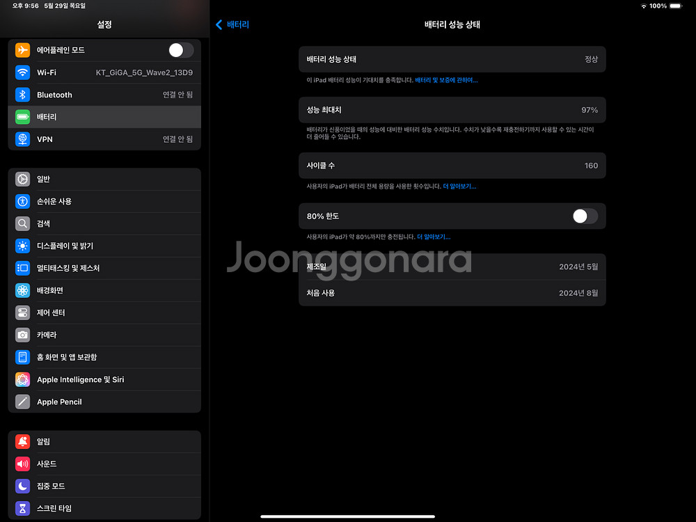 아이패드 프로 m4 7세대 13인치--2