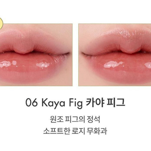 (새상품)롬앤X이나피스퀘어 글래스팅멜팅밤 06카야피그