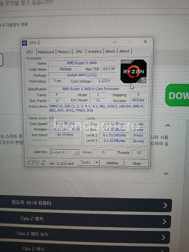 게임용 중급 컴퓨터--7