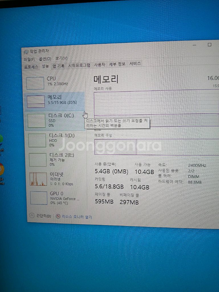 게임용 중급 컴퓨터--5