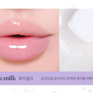 (새상품)태그 무드 체인징 글로스 1호 퓨어 밀크 (정