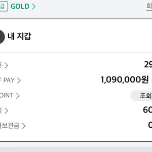 롯데면세점 LDF페이 109만원