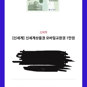 skt에서 받은 상품권이에여 저는 이런거 안써서..