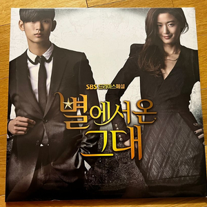 별에서 온 그대 lp 미개봉