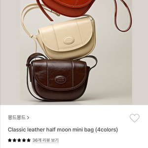 몽드몽드 하프문 아이보리