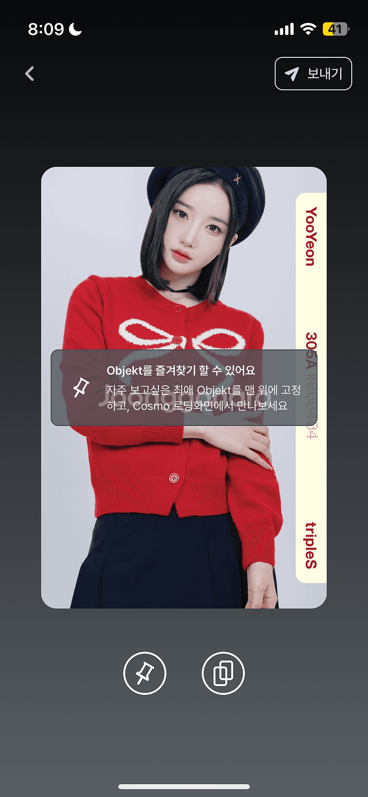 트리플에스 서울콘 특전+오브젝트+시현하다 증사--5