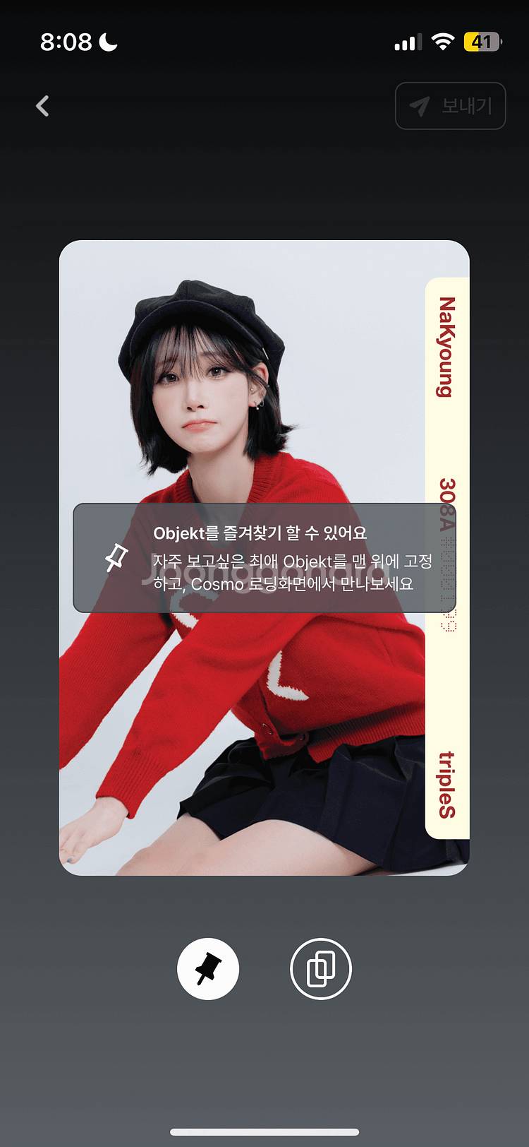 트리플에스 서울콘 특전+오브젝트+시현하다 증사--1