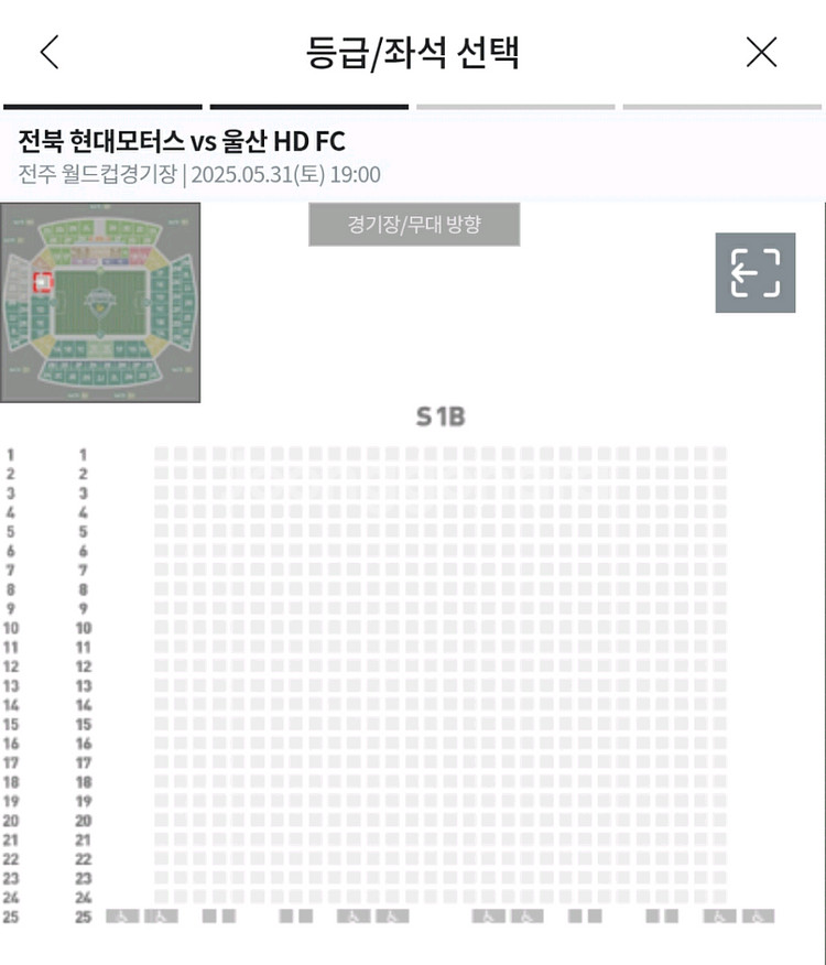 울산 전북 원정석 S-1B구역 12열 1자리 단석 양도--0