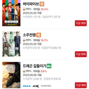 CGV 영화 2자리 1자리 가격 예매해드려요! 반값쿠폰