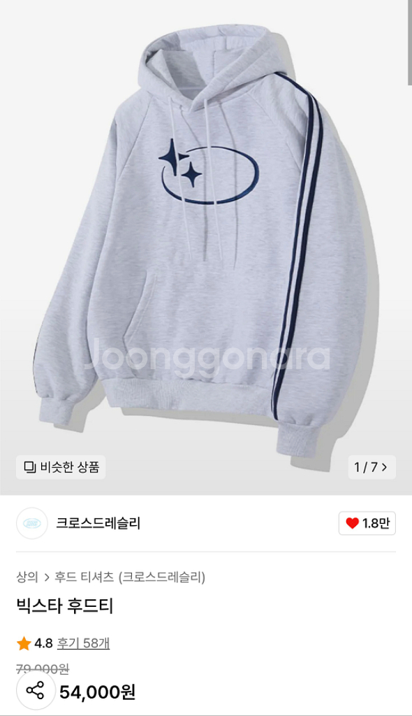 크로스드레슬리 빅스타 후드티--1