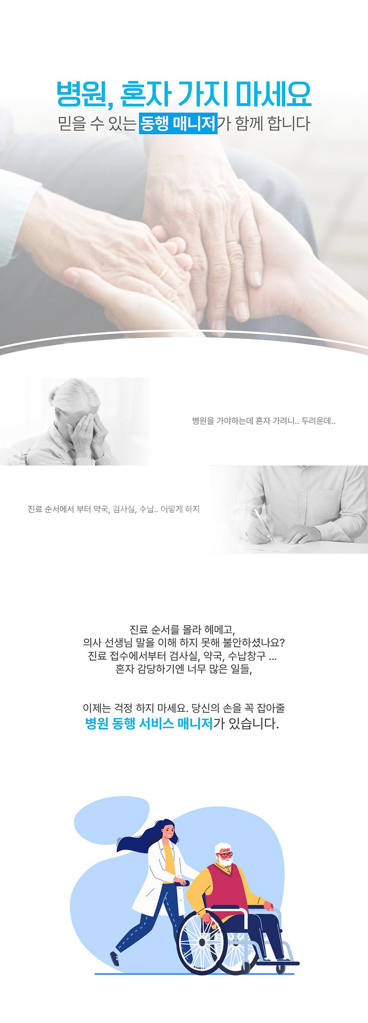 병원동행아트매니저티켓--0