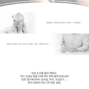 병원동행아트매니저티켓