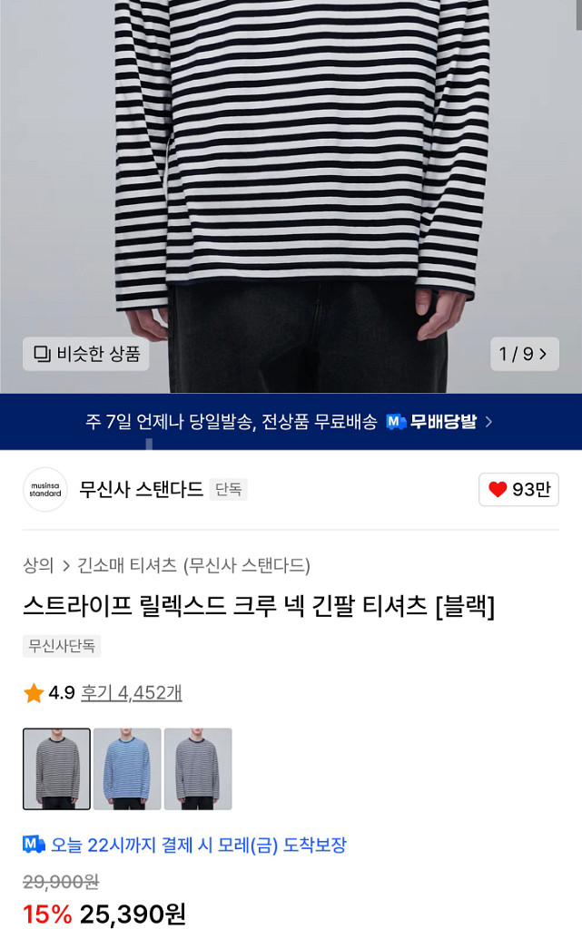 무탠다드 스트라이프 릴렉스으 크루 넥 긴팔 티셔츠--1