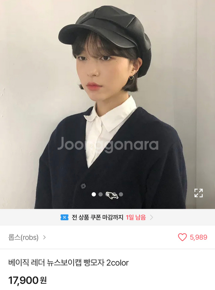 롭스 베이직 레더 뉴스보이캡 빵모자--1