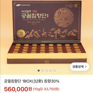 궁궐침향단 팝니다.