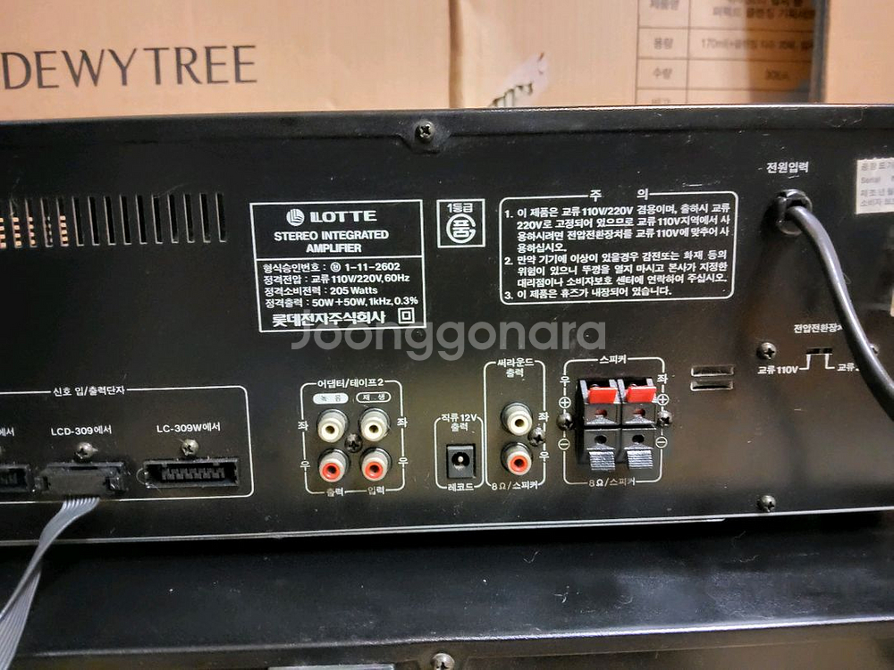 롯데 인티앰프 LA 390+CD플레이어 LC 390--5