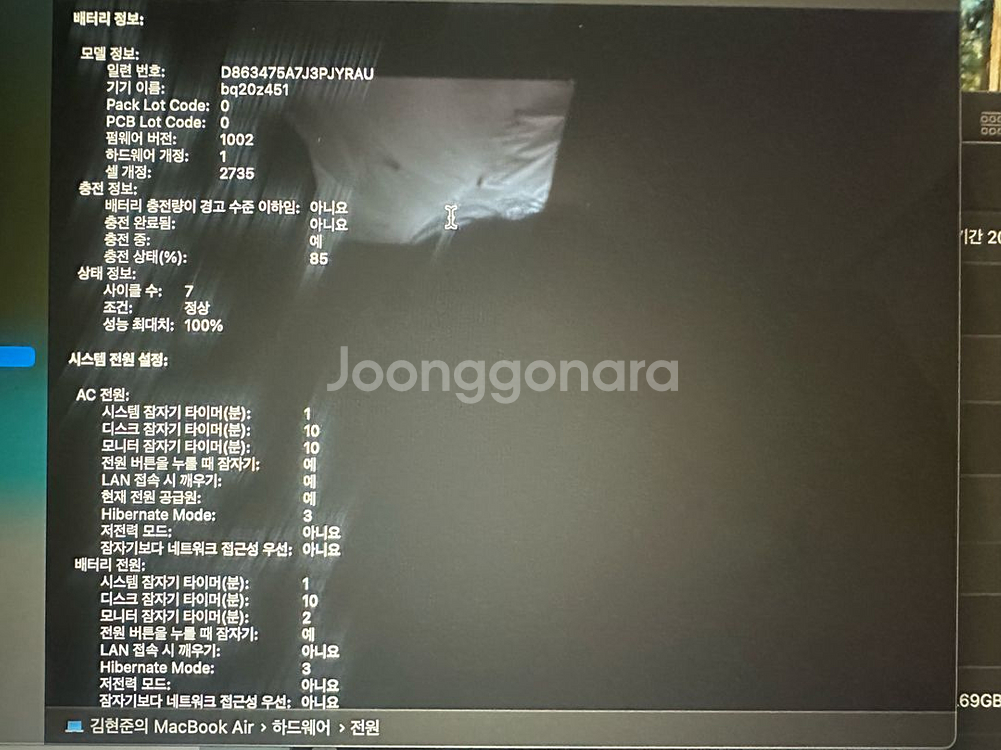 M1맥북 에어 (배터리100% 사이클7회 보증 o)--1