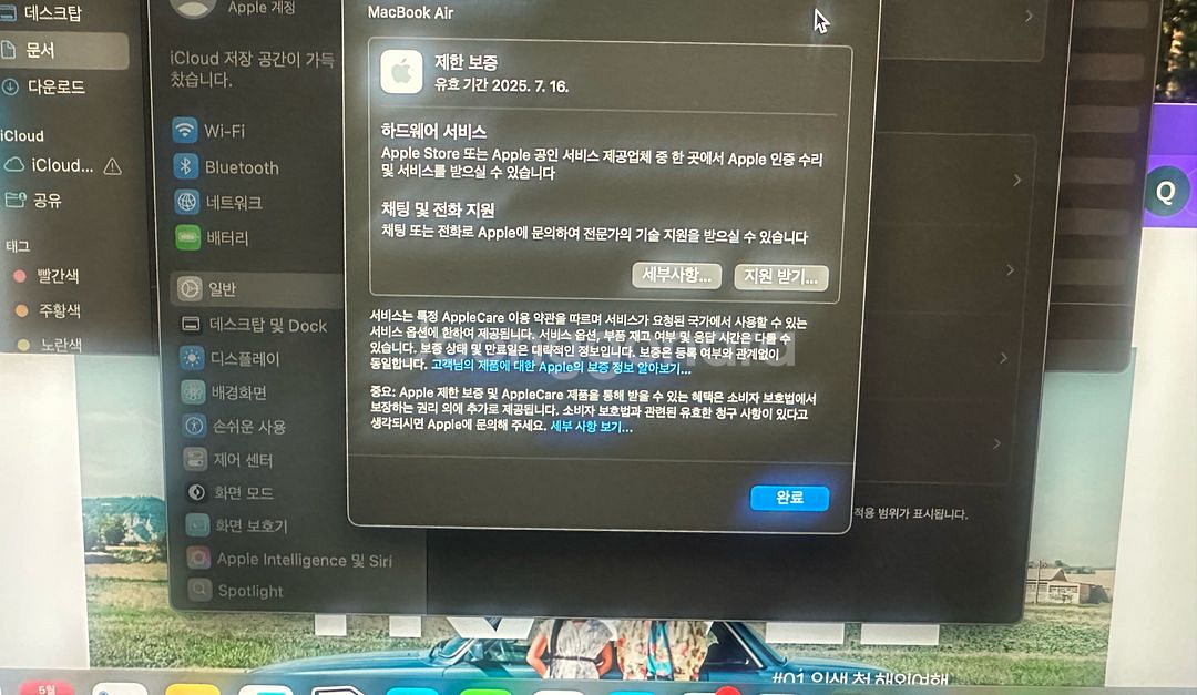 M1맥북 에어 (배터리100% 사이클7회 보증 o)--6