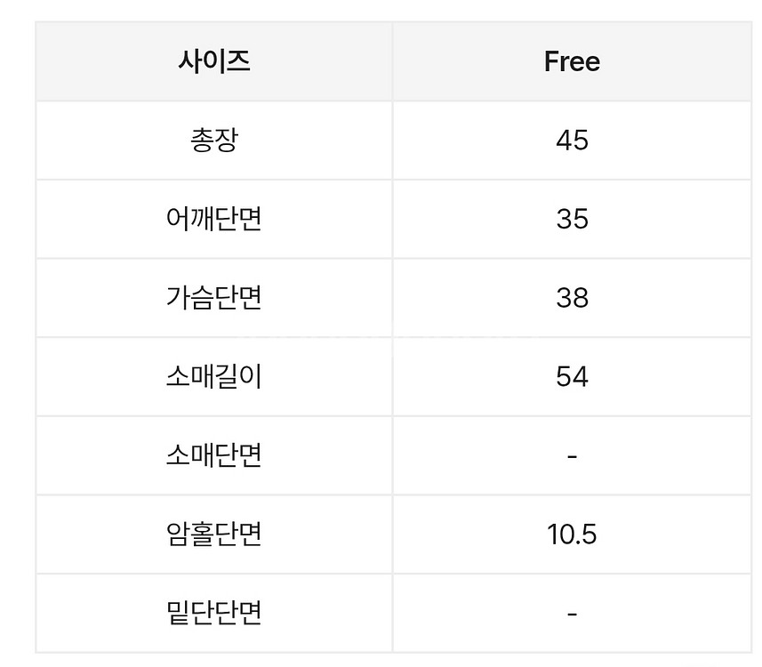 에이블리 헤이나나 엑스아일렛크롭긴팔--2