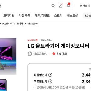 45gx950a oled 5k 2k 모니터 새상품