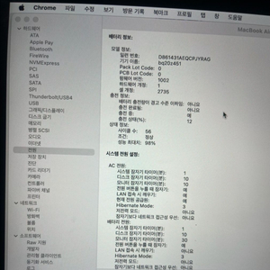 맥북에어m1 팔아요 성능98%,사이클56
