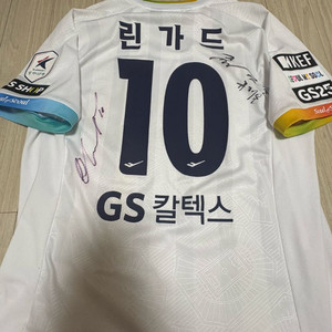 24시즌 FC서울 친필싸인 유니폼