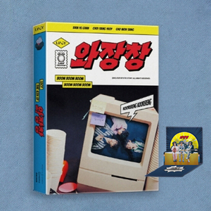 루시 LUCY 와장창 미개봉 앨범, 미공포 판매
