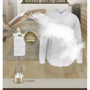 필립스 스탠드형 스팀다리미 GC523/68