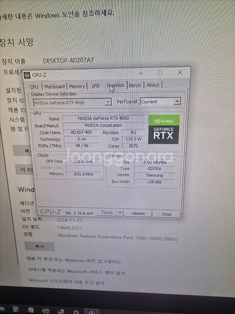 컴퓨터 세트(본체/모니터/키보드/마우스)로 판매합니다.--5