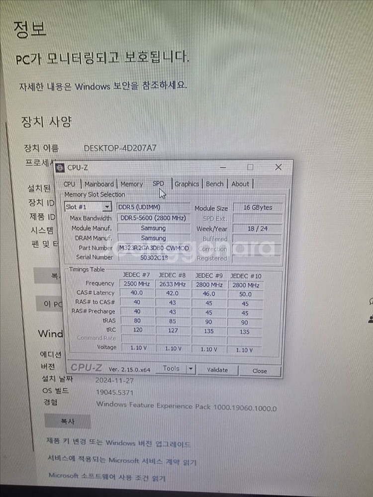 컴퓨터 세트(본체/모니터/키보드/마우스)로 판매합니다.--4
