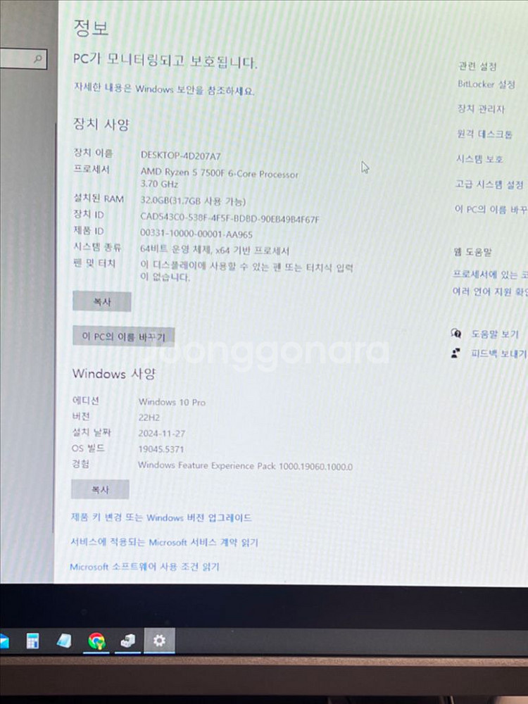 컴퓨터 세트(본체/모니터/키보드/마우스)로 판매합니다.--1