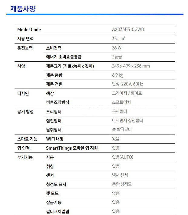 삼성 블루스카이 공기청정기 AX033B31 판매합니다--3