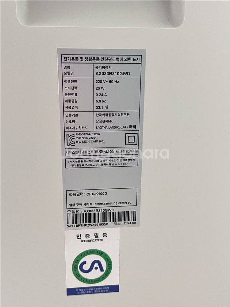 삼성 블루스카이 공기청정기 AX033B31 판매합니다--1