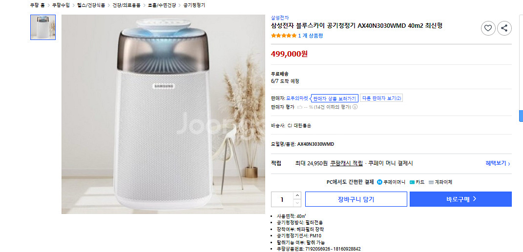 삼성 블루스카이 3000 공청기 AX40N3030WD--1